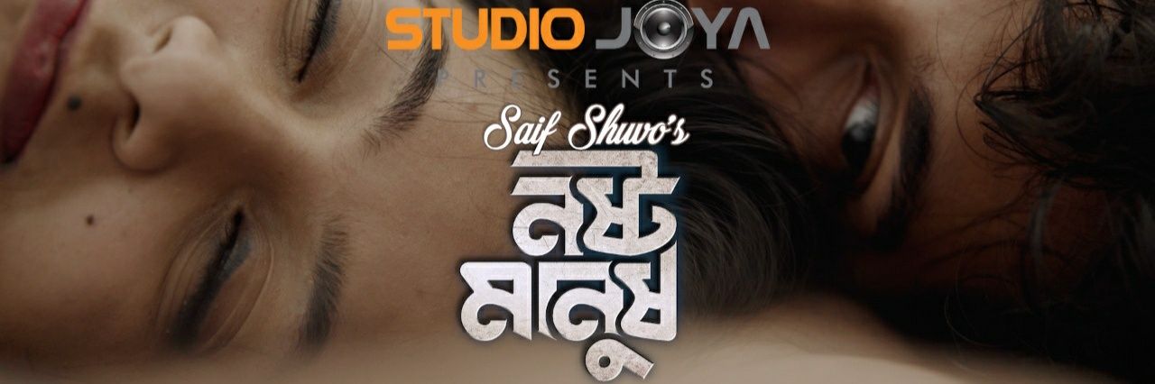 saifshuvo's profile banner image
