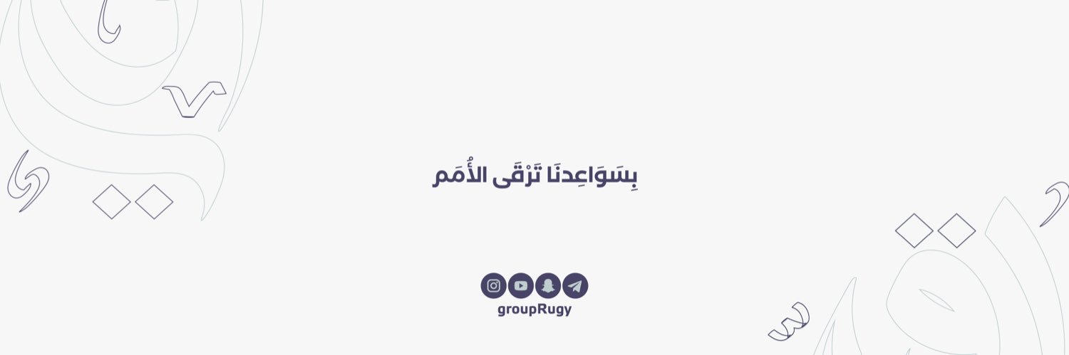 رُقيّ🌟 banner