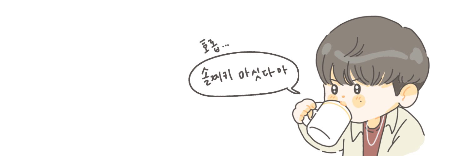 솔직히❛ᴗ❛ banner