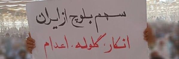ائتلاف با ابلیس's banner