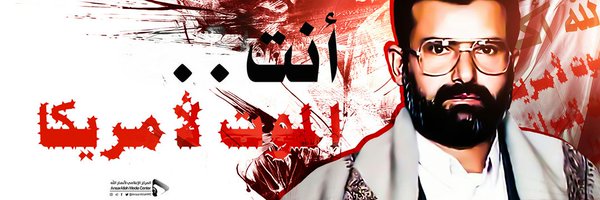 سجاد ال قناف Profile Banner