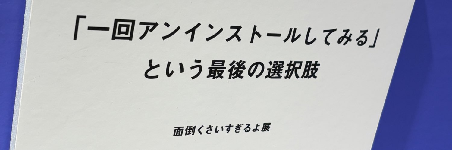 ごりうらら banner