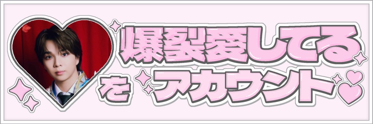 shio_911_'s profile banner image