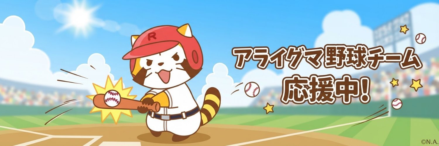 Naoki4945's profile banner image