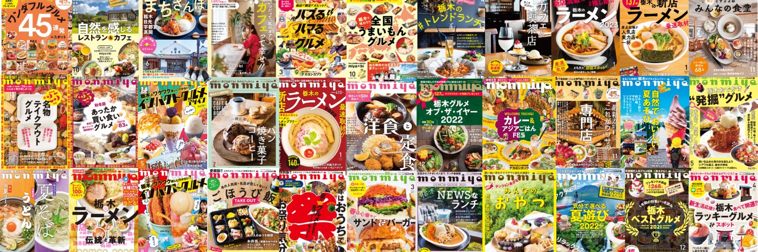 タウン情報もんみや banner