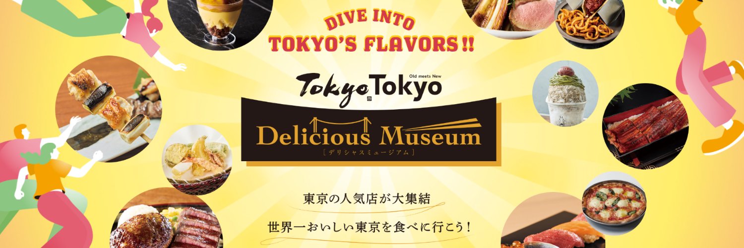 tokyotokyo.delicious.museum banner