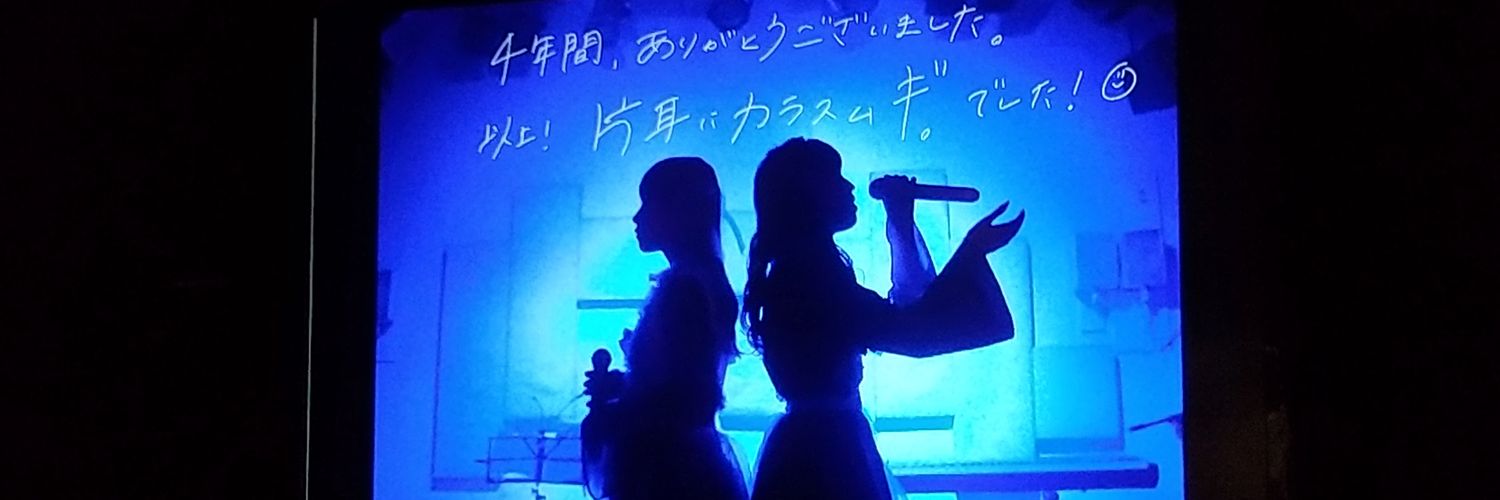 いけだめだか banner