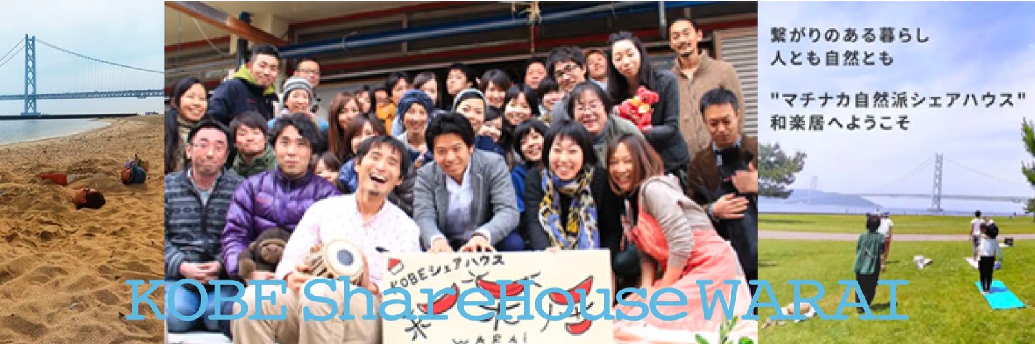 ShareHouseWARAI's profile banner image