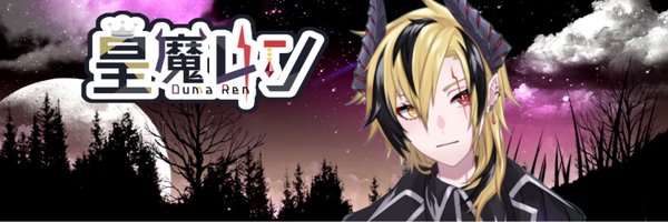 皇魔レン⚡👑Vtuber Profile Banner