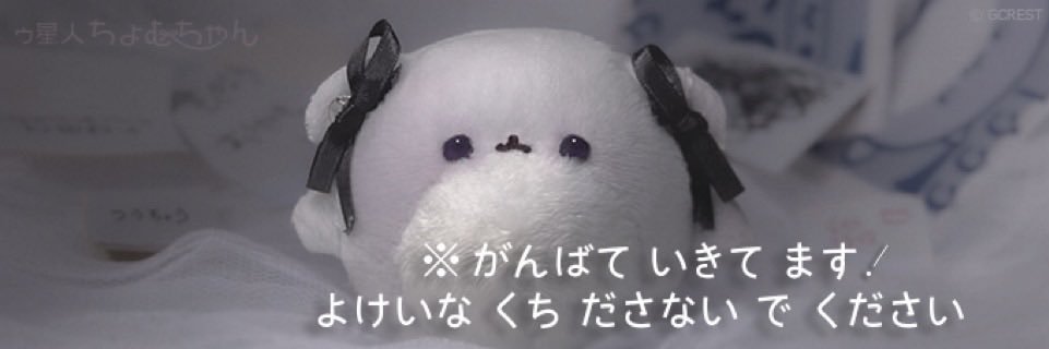 ちぇばっ子。 banner