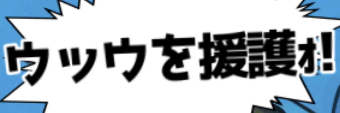 EAST梅干@飼育係 banner