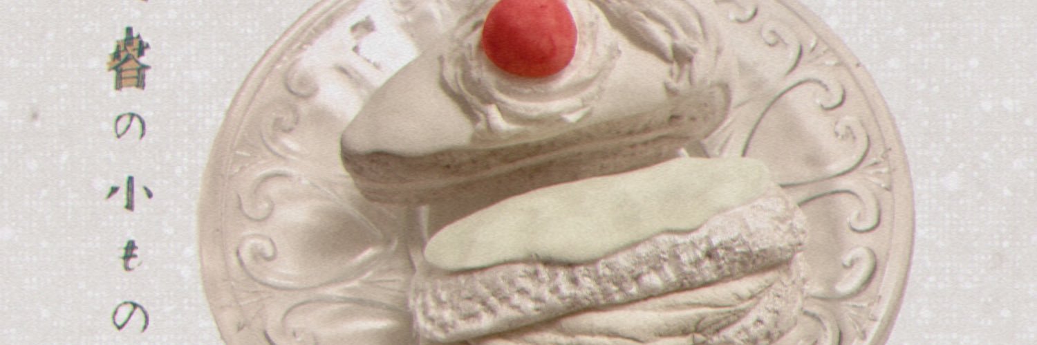 川北すピ子's banner