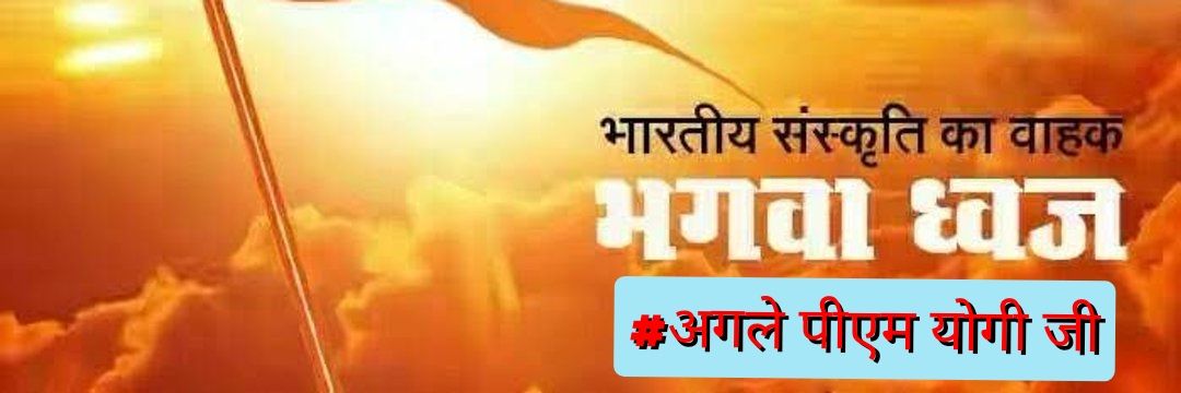 HinduBhakti's profile banner image