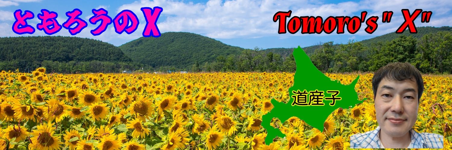 tomson33's profile banner image