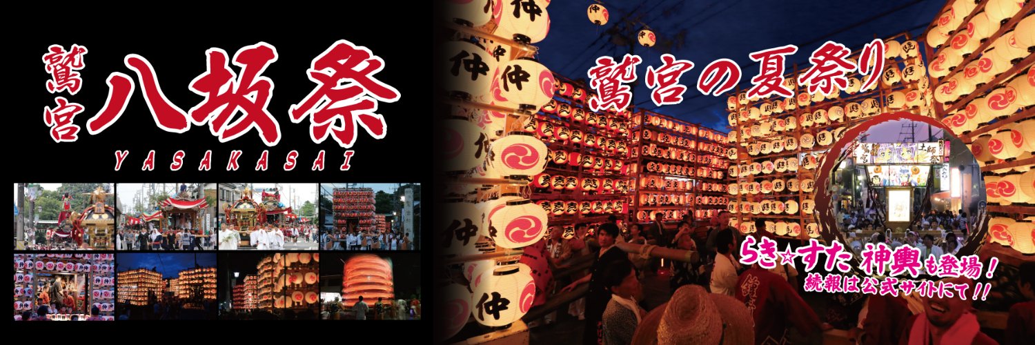 senganmikoshi's profile banner image