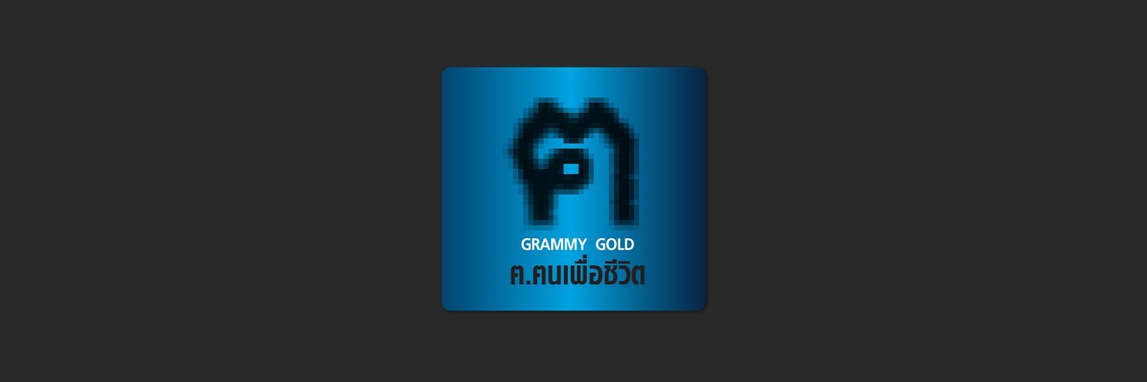 UP^G GMM Grammy banner