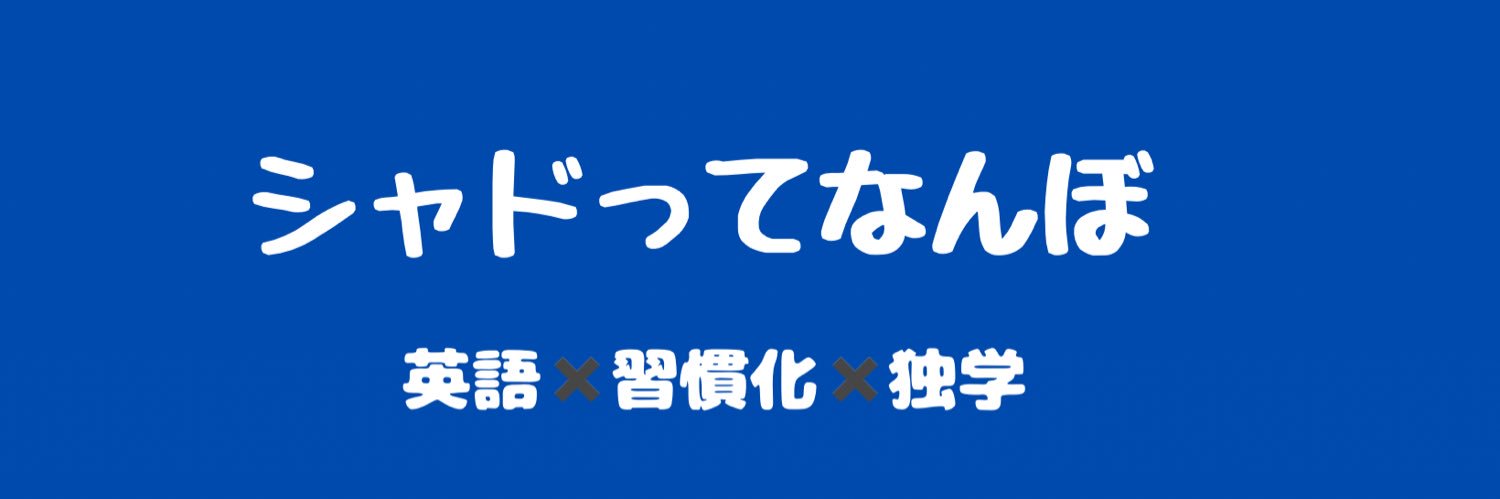 shadowing_oji's profile banner image
