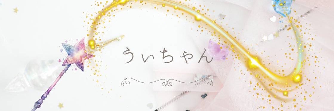 うぃちゃん💜💉 banner