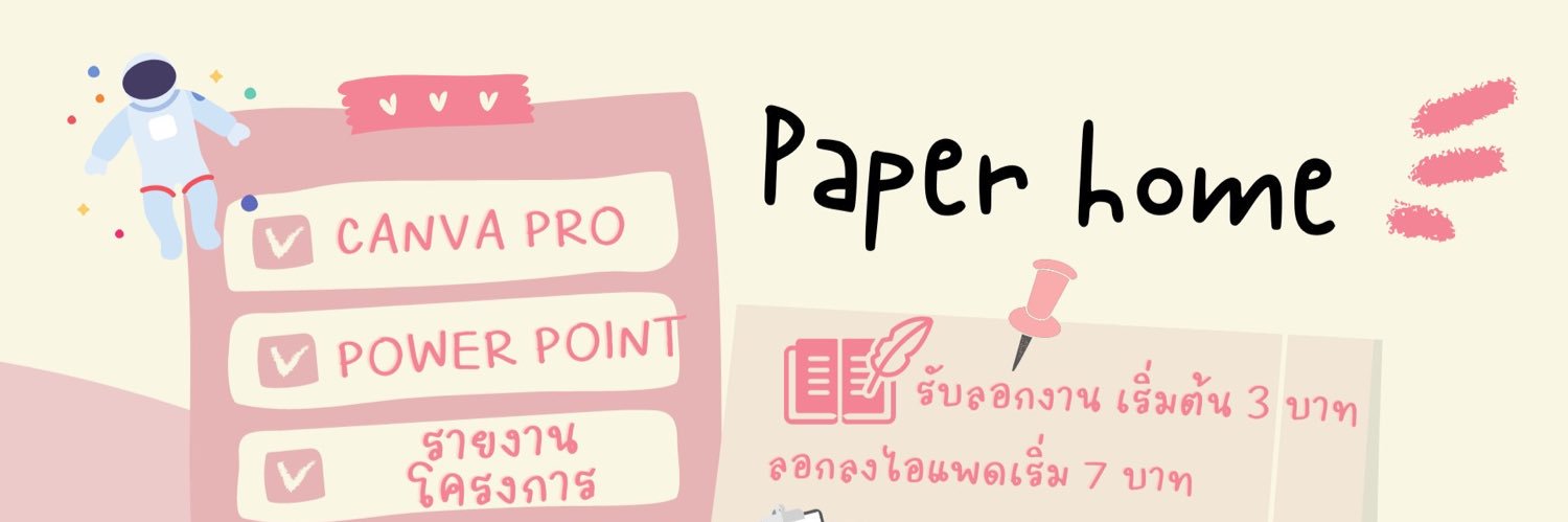 Paper Home banner