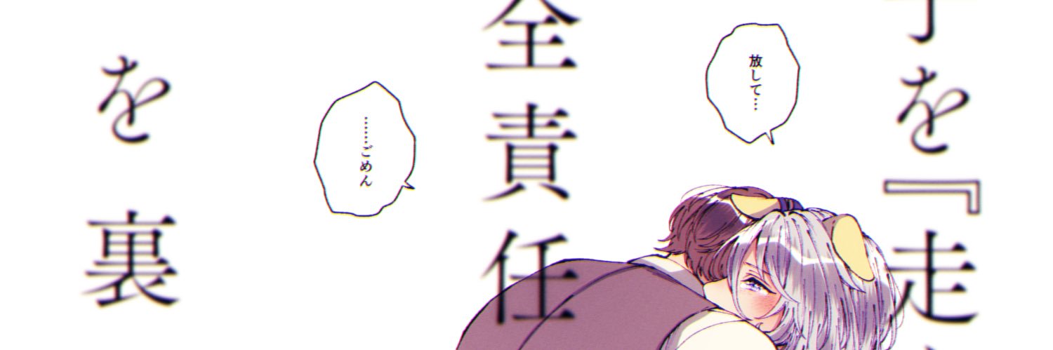 朱暮🦢土曜日西う35b's banner