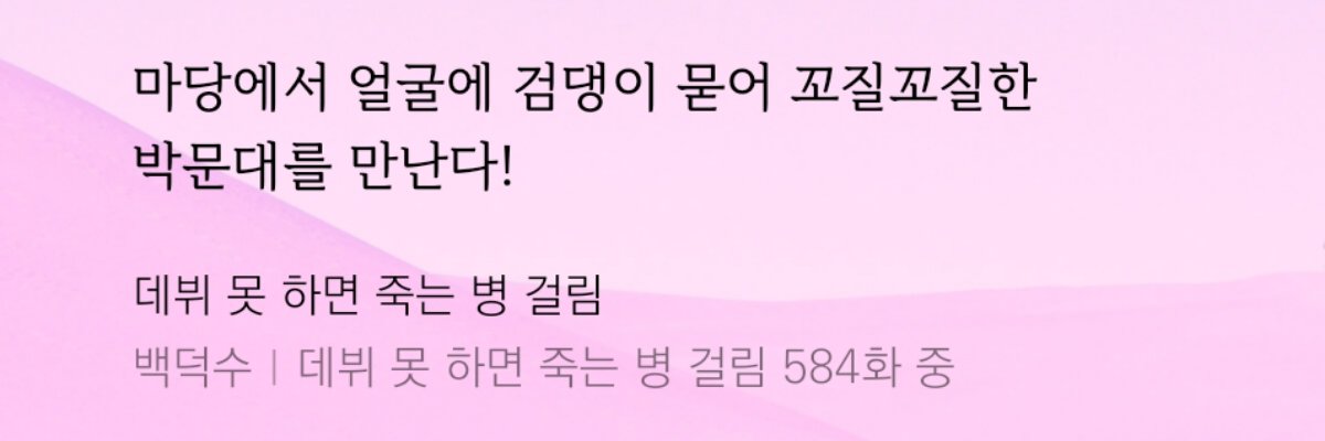새고 banner