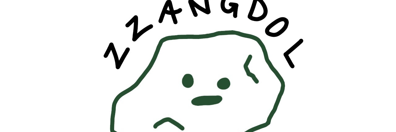 짱돌 banner
