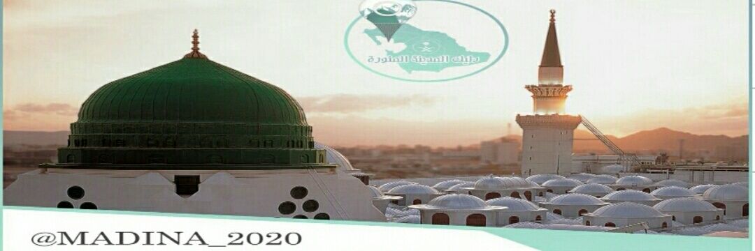 دليل المدينة المنورة banner