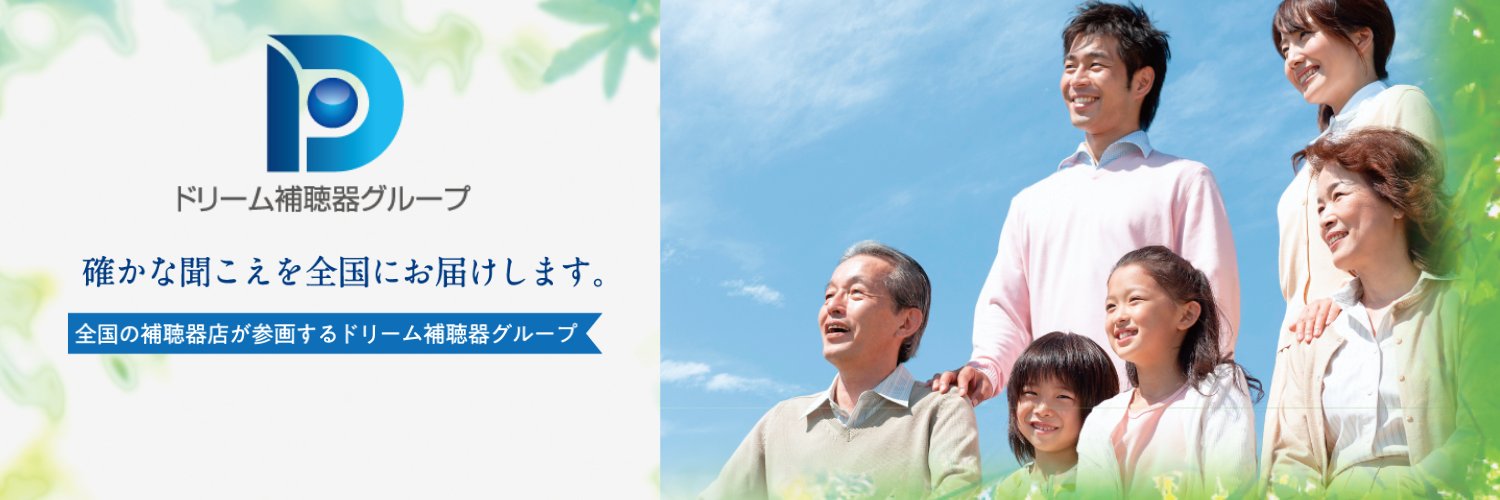 dreamhearingcom's profile banner image