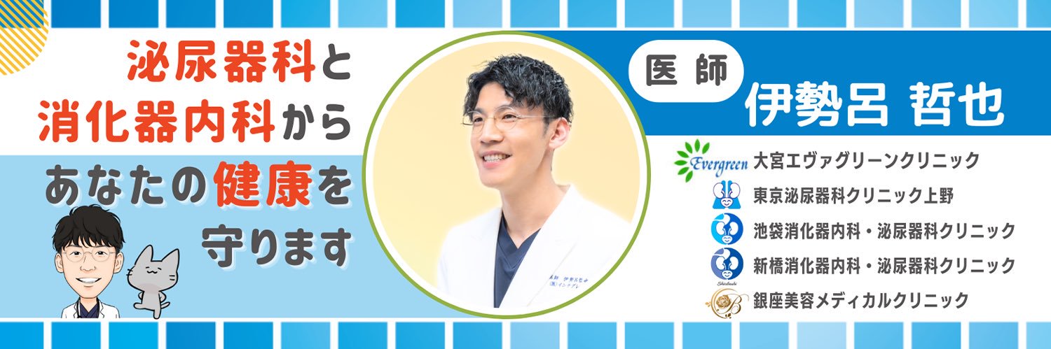 iserotetsuya's profile banner image