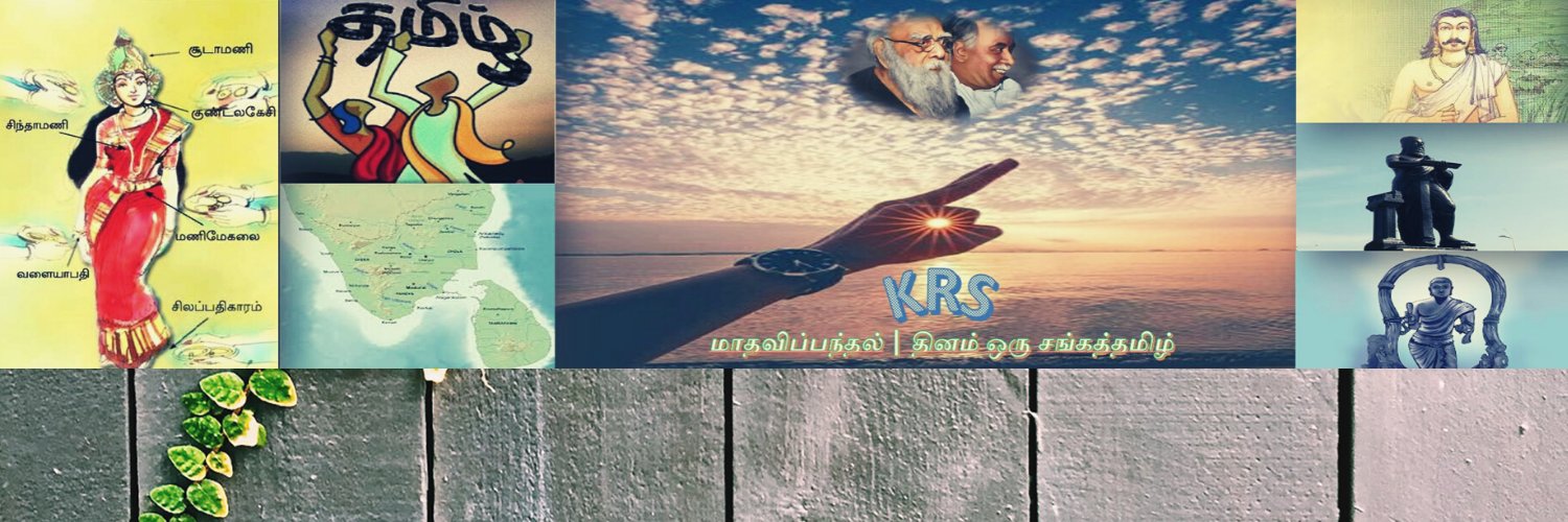 KRS | கரச banner