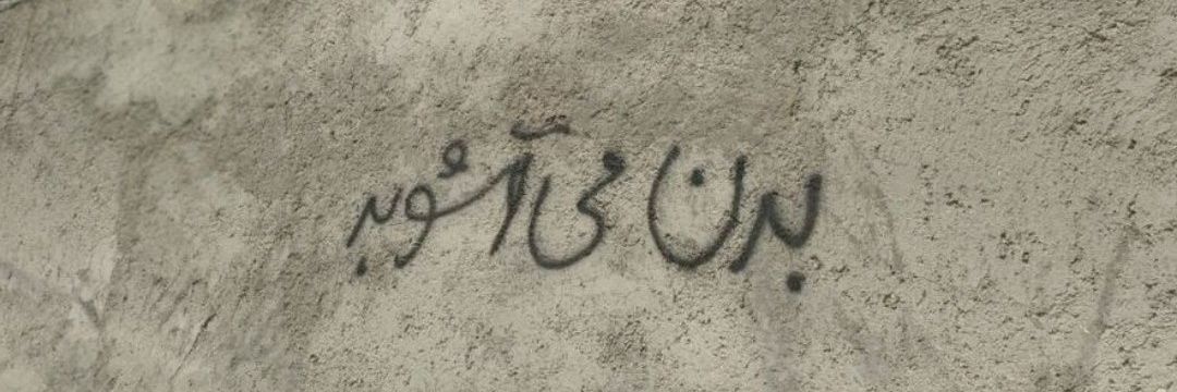 Zahra banner