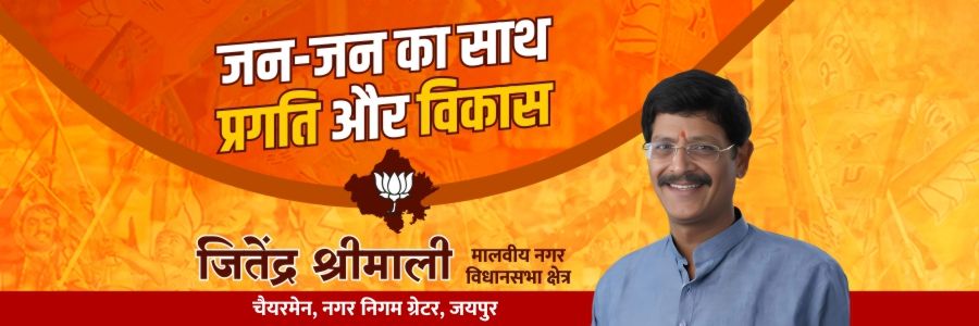 JitendraShrima's profile banner image