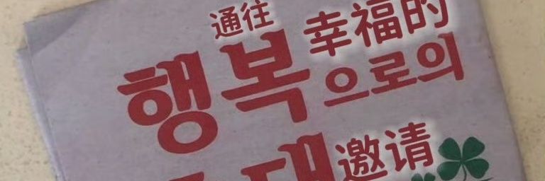 ⦁⩊⦁ banner