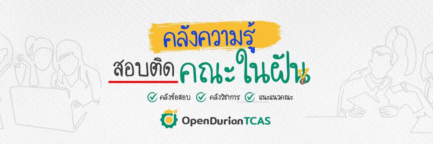 OpenDurianTCAS banner