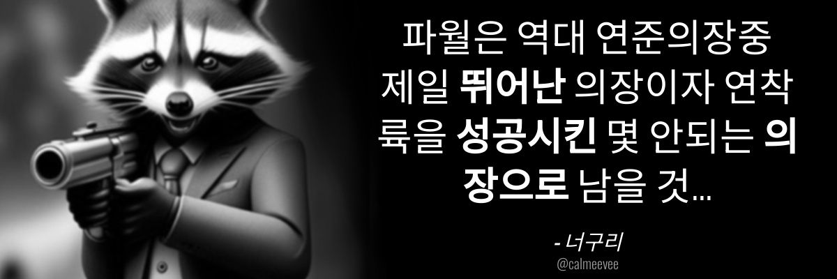 너구리's banner
