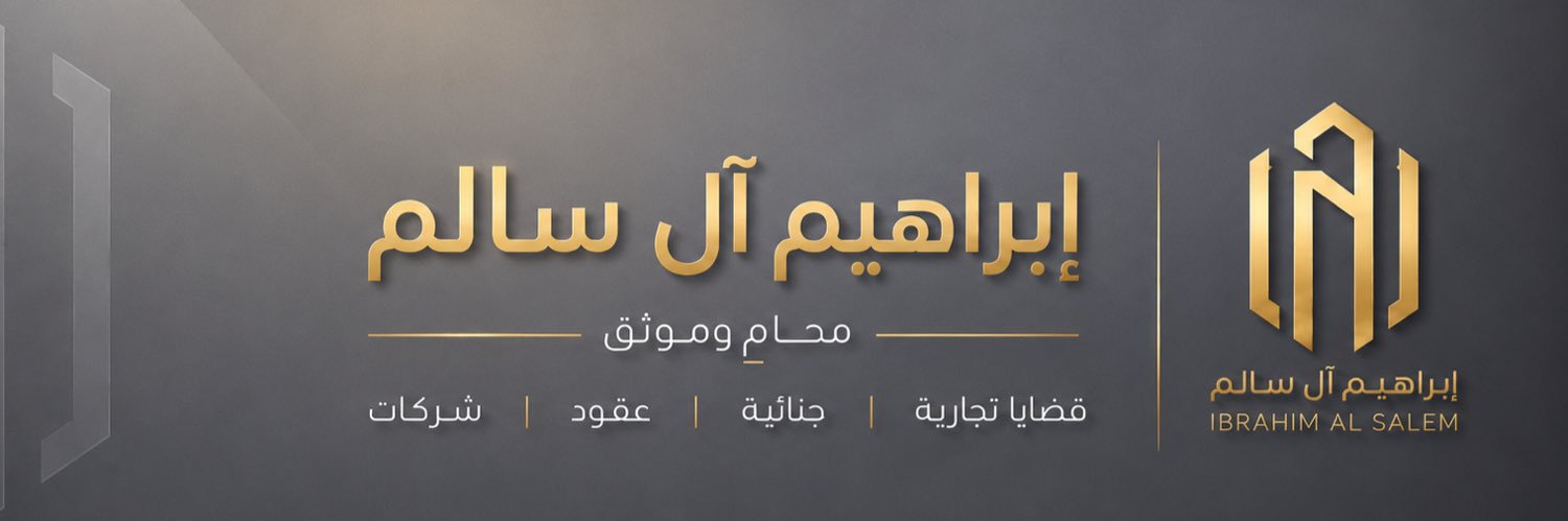 ibralsalem's profile banner image