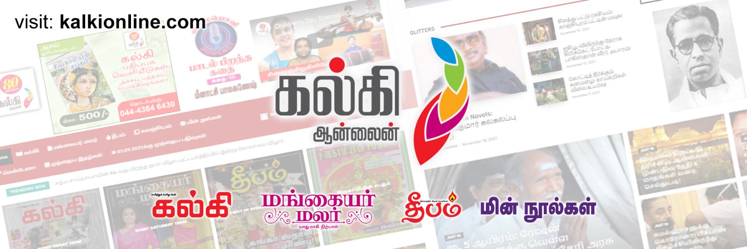 KalkiOnline's profile banner image