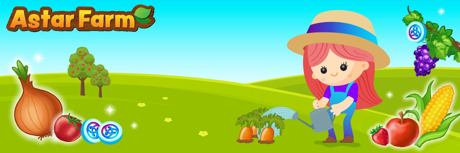 AstarFarm🥕🌽🍅 banner