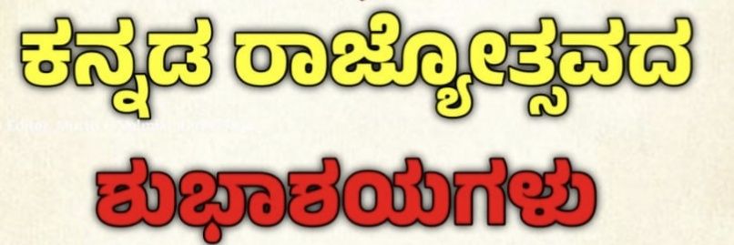Devaraja siddapur banner