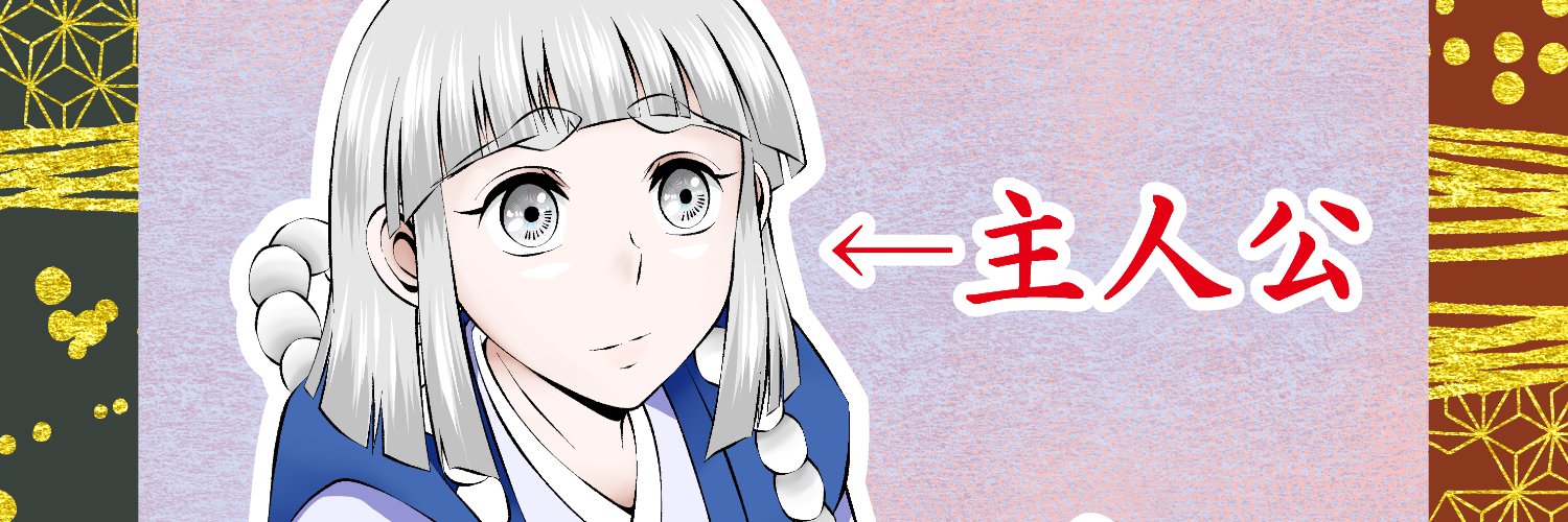 IKAham(原稿中)'s banner