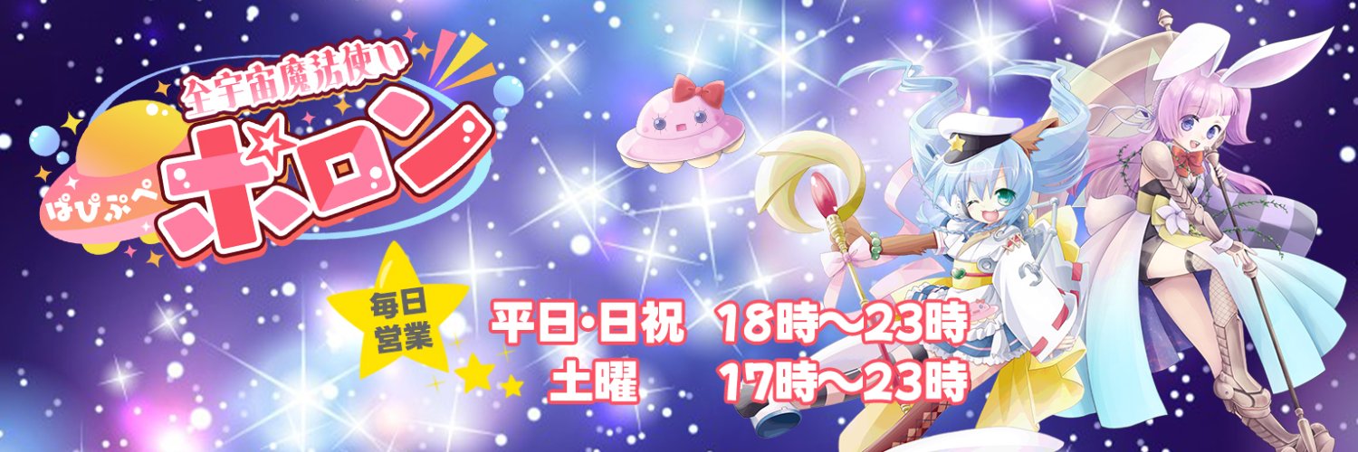 polon_bar's profile banner image