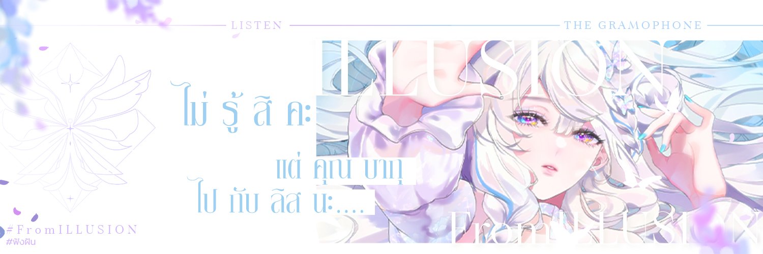 Listen 📀 《ARP》𝐈𝐥𝐥𝐮𝐬𝐢𝐨𝐧's banner