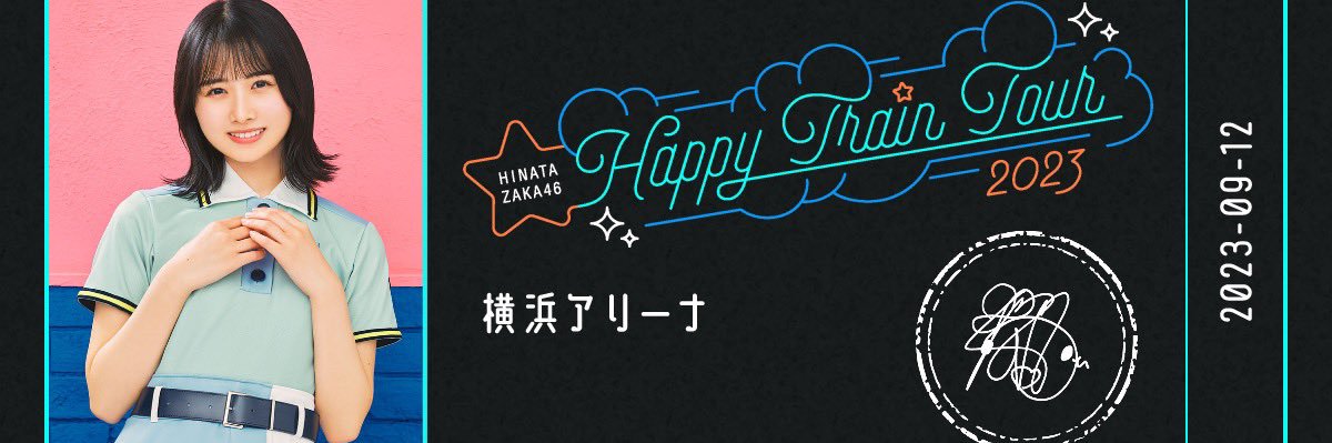 herecomessun banner