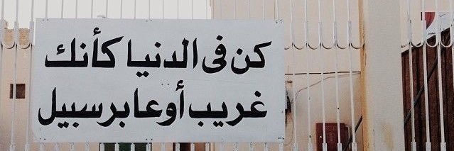 مُحَمَّد 🍉 banner