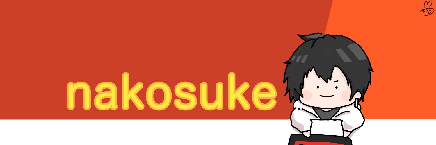 なこ助 banner