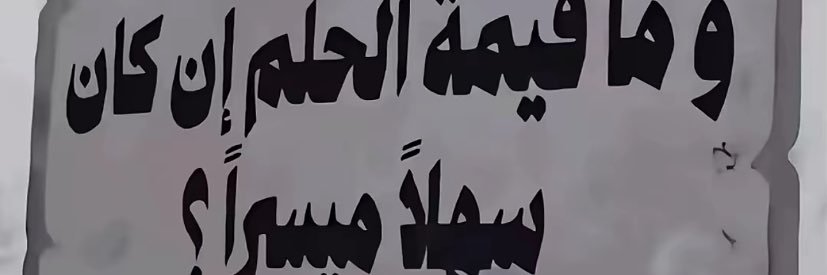 s banner