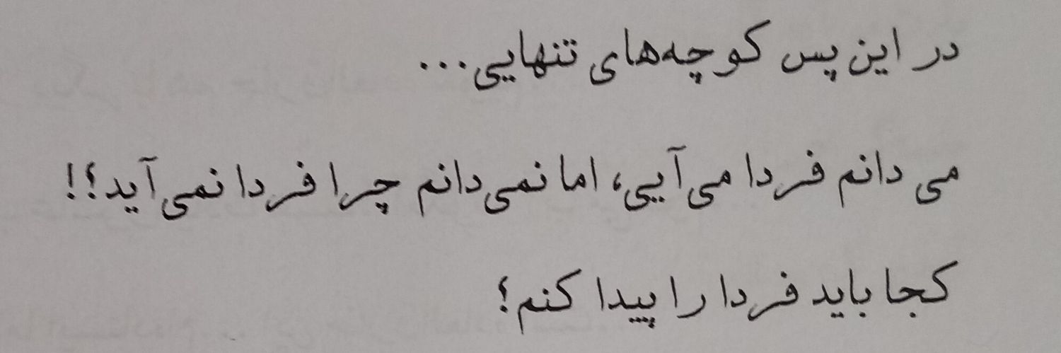 یا هستم ، دون یا banner