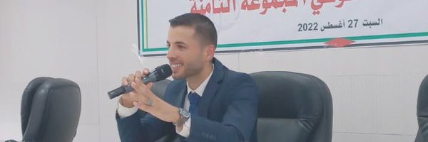 Mohammed Esleem Profile Banner