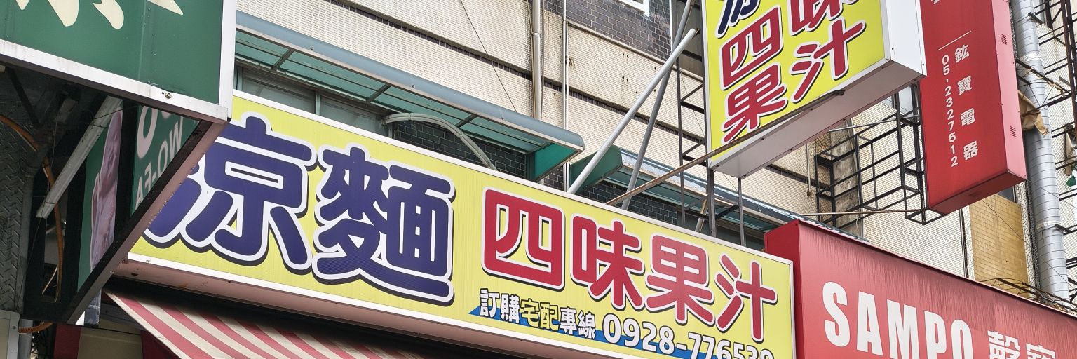白液書房 banner