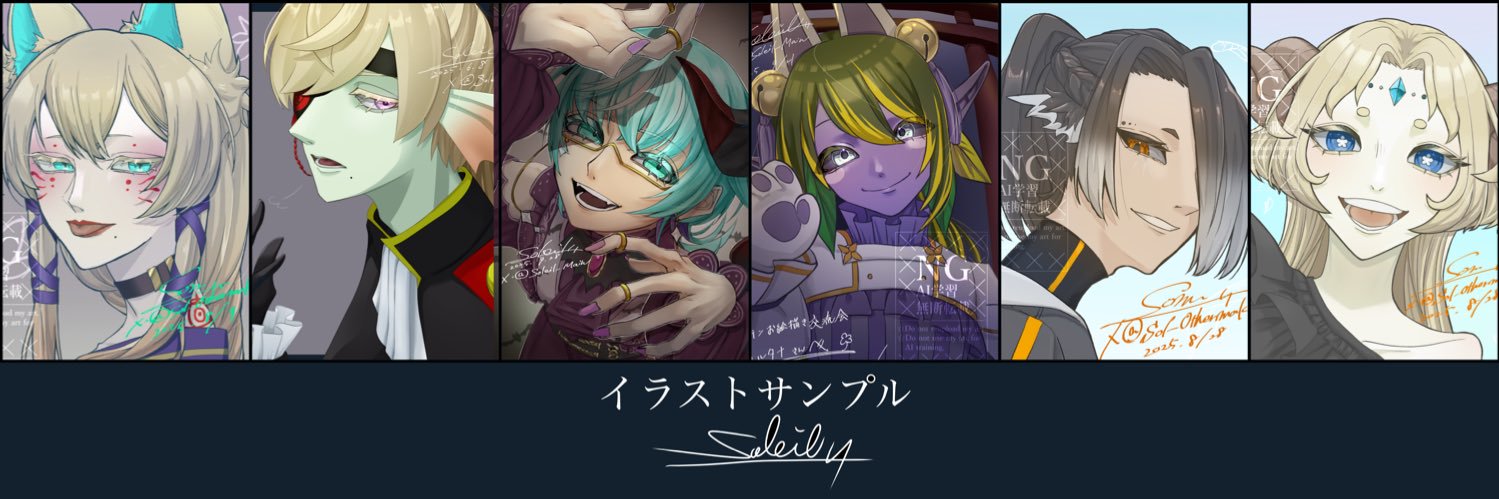 ソレイユ@生成AI画像断固拒否派閥 banner